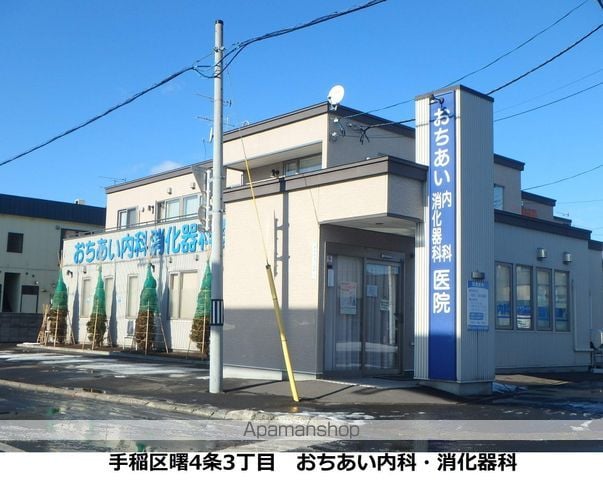 札幌市手稲区 2階建 築21年の周辺写真