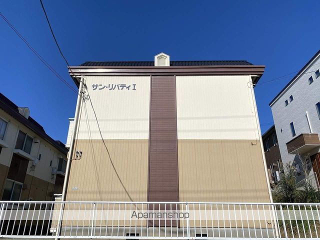 サンリバティIの外観写真
