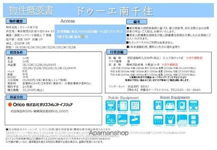 ドゥーエ南千住[2LDK/42.41m2]のその他内装1