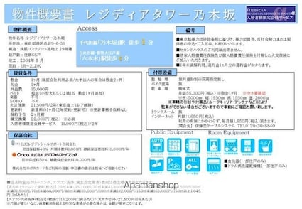 レジディアタワー乃木坂[1LDK/51.82m2]のその他内装1