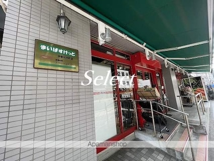 ＢａｎｄｏｕｂａｓｈｉＲｅｎｔａｌＡｐａｒｔｍｅｎｔ[1K/24.59m2]の周辺4