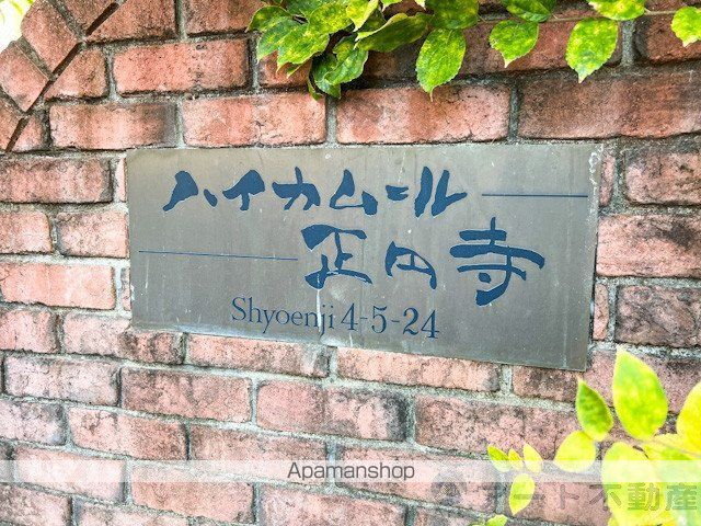 ハイカムール正円寺の玄関写真