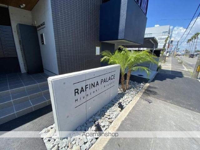 ラフィーナパレス宮崎東のその他写真
