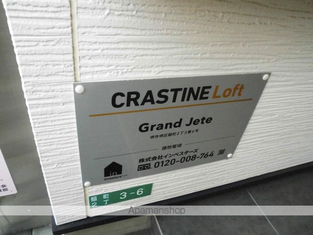 GRAND JETEの玄関写真
