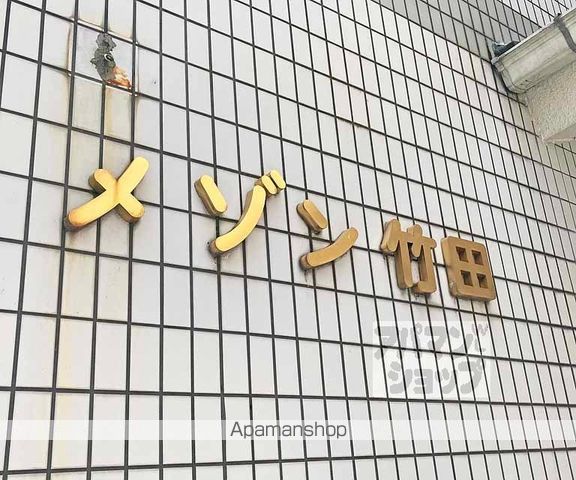 メゾン竹田の外観写真