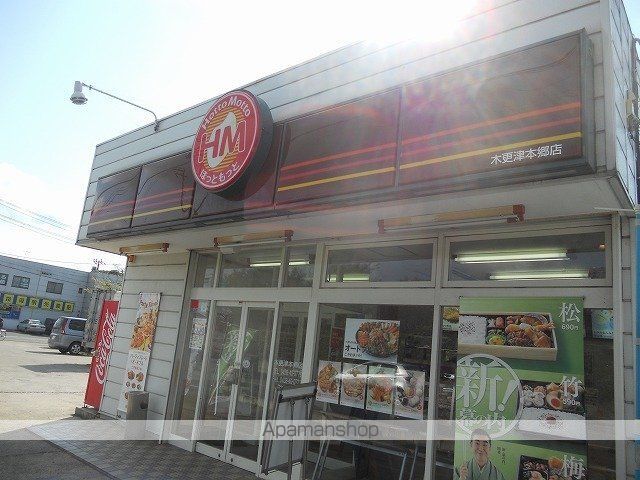 アルモニーIIの周辺写真