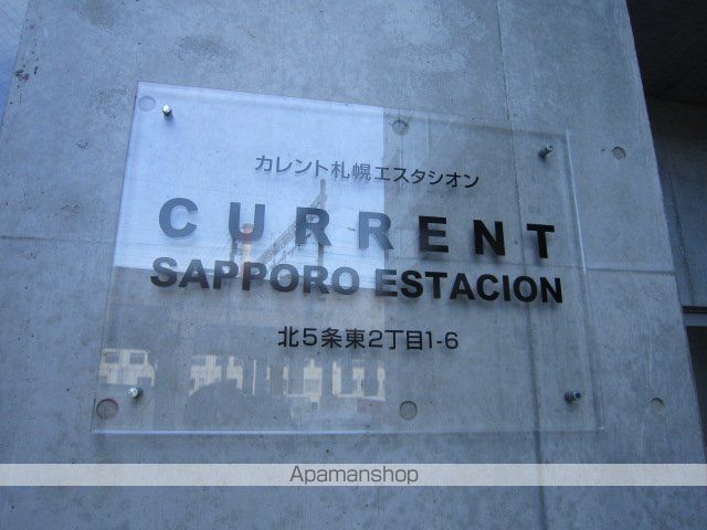 レジディア札幌駅前のその他写真
