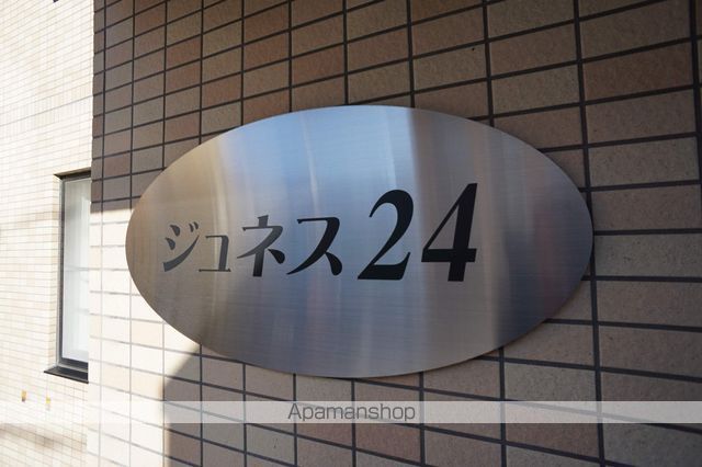 ジュネス24の外観写真
