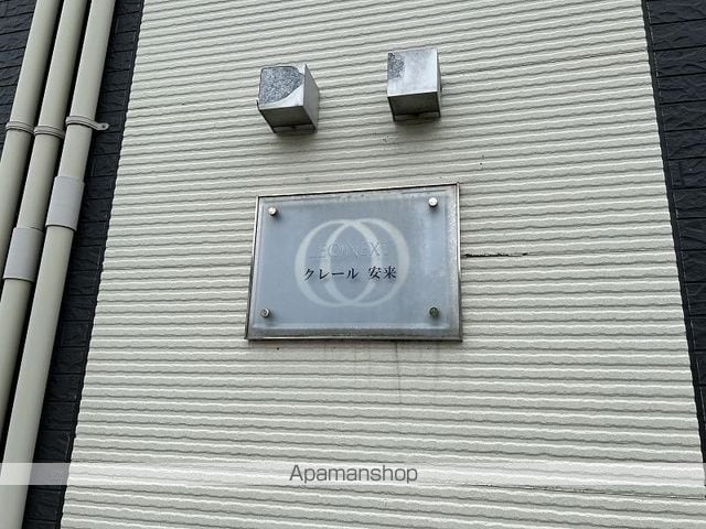 レオネクストクレール安来のその他写真
