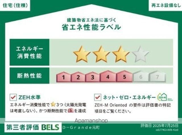 DーGRANDE元町のその他写真