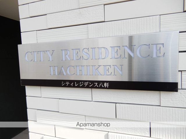 CITY RESIDENCE八軒の外観写真
