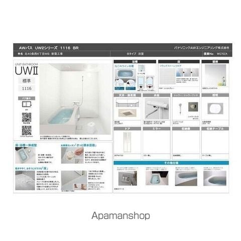 北40条西6丁目の内装写真