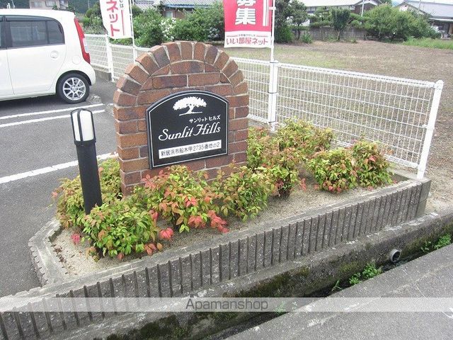サンリットヒルズの外観写真