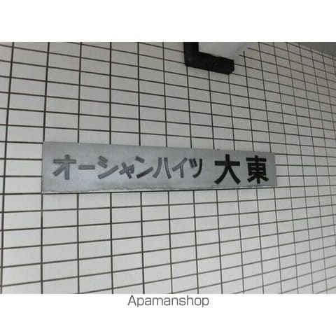 オーシャンハイツ大東の内装写真