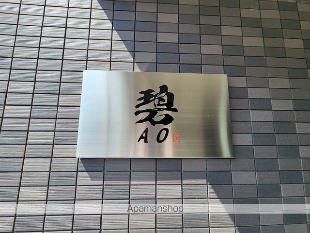 グランストーク碧の外観写真