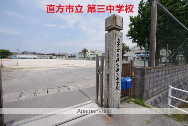 プライマリー直方の周辺写真