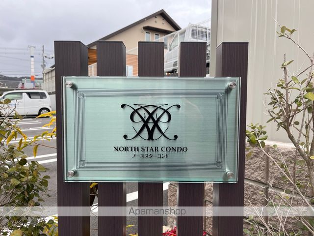 NorthStar Condoの外観写真
