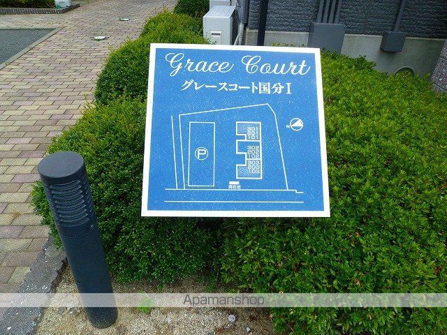 グレースコート国分Iの外観写真