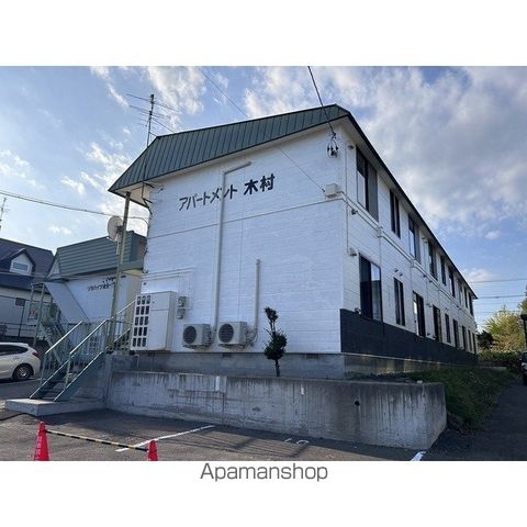 アパートメント木村の外観写真