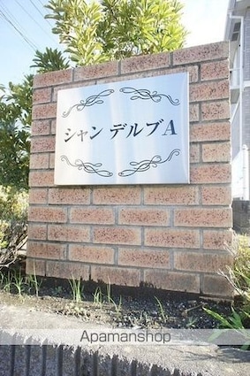 シャン　デルブＡ[1LDK/42.37m2]のエントランス