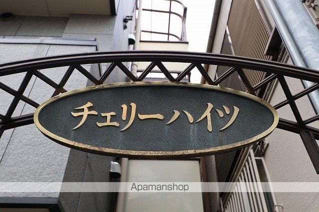 チェリーハイツの外観写真