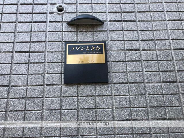 メゾンときわの玄関写真