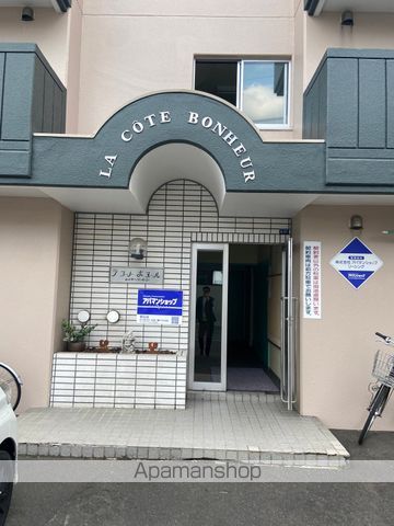 ラコートボヌール山の手の外観写真