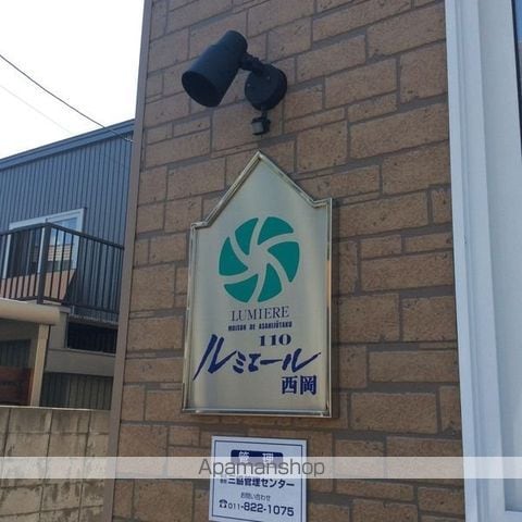 ルミエール西岡の内装写真