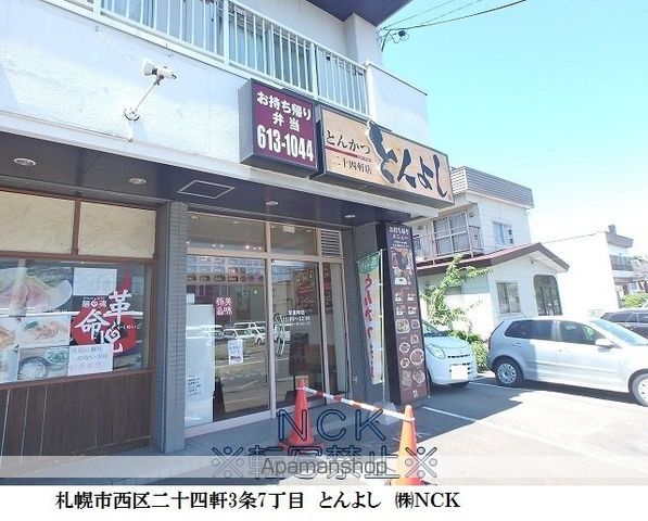 グランメール24EASTの周辺写真