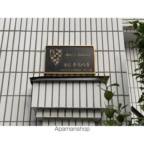 サントノーレ第8東高円寺のその他写真