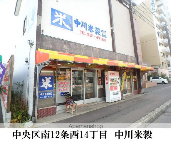 ラフォーレ山鼻の周辺写真
