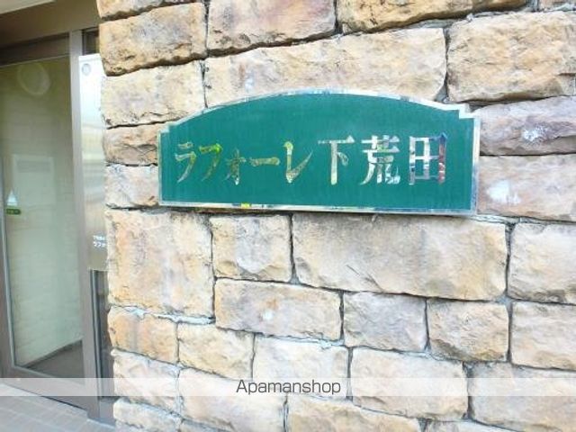 ラフォーレ下荒田の玄関写真