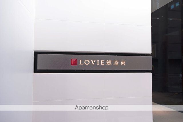 LOVIE銀座東のその他写真
