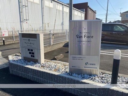 サン・フィオーレⅢ[1LDK/46.09m2]の共用部1