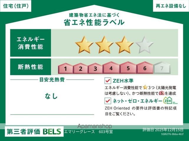 エマリーグレースの内装写真
