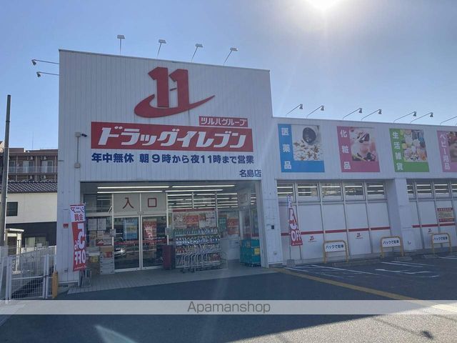 マキシム名島の周辺写真