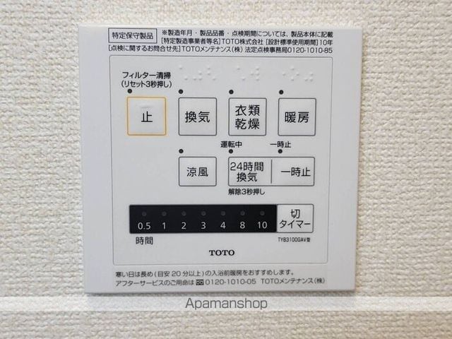 ＣＯＴＯ・ＧＲＡＮ（コート・グラン） 203 ｜ 岐阜県岐阜市松鴻町２丁目9-7（賃貸アパート1R・2階・36.91㎡） その22