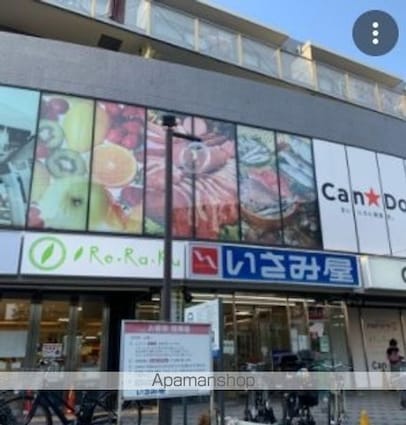 ビューノ小竹向原[1R/25.08m2]の周辺4