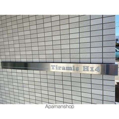 TIRAMIS H14のその他写真
