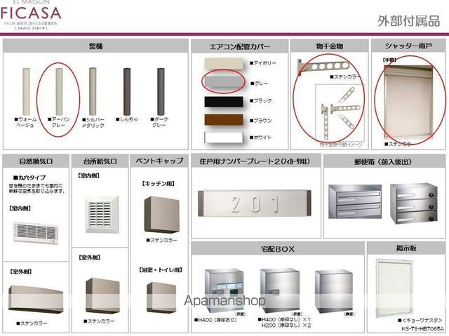 【ＰＬＡＣＩＤＯ　Ａ棟の内装10】