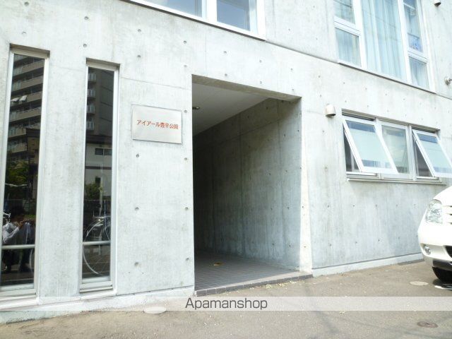 アイアール豊平公園のその他写真