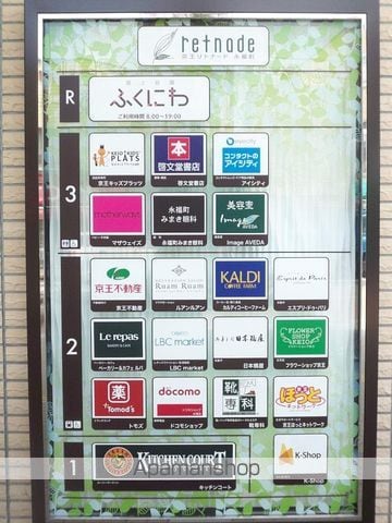 アトリエ永福の周辺写真