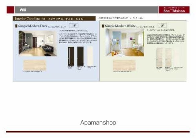 シャーメゾン アヴァンセIIIの内装写真
