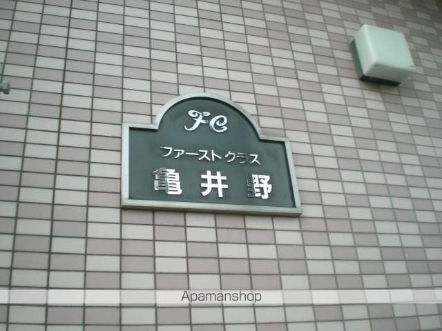 ファーストクラス亀井野の玄関写真