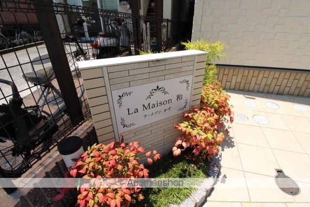 LA MAISON 和の外観写真
