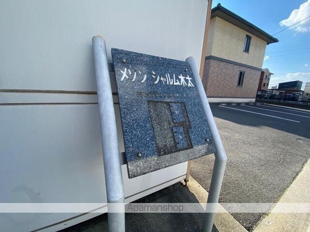 香川県高松市木太町[2LDK/54.26m2]の共用部4
