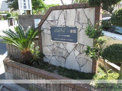 フェイスフル五番館　Ｂ棟[3DK/58.02m2]のエントランス