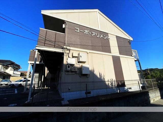 コーポアリメントの外観写真