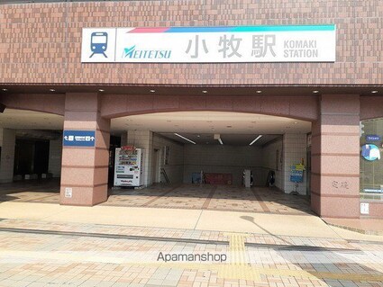 Ｍａｒｓ小牧[1LDK/43.73m2]の周辺3