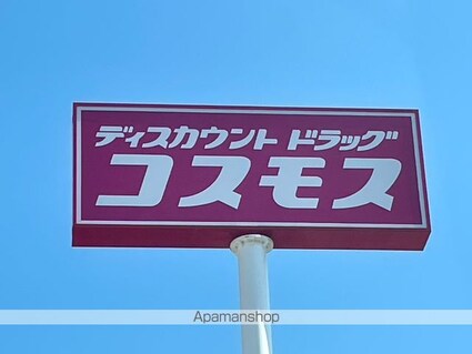 アルバ・ソーレⅡ[3LDK/65.57m2]の周辺2